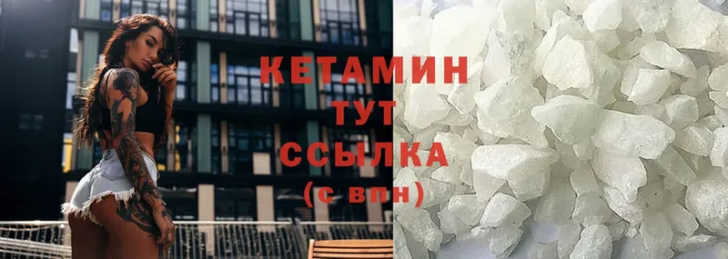 КЕТАМИН VHQ  Верхоянск 